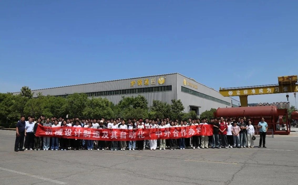 周口師范學(xué)院到四通鍋爐開展研學(xué)見習(xí)活動(dòng)